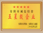 榮譽證書