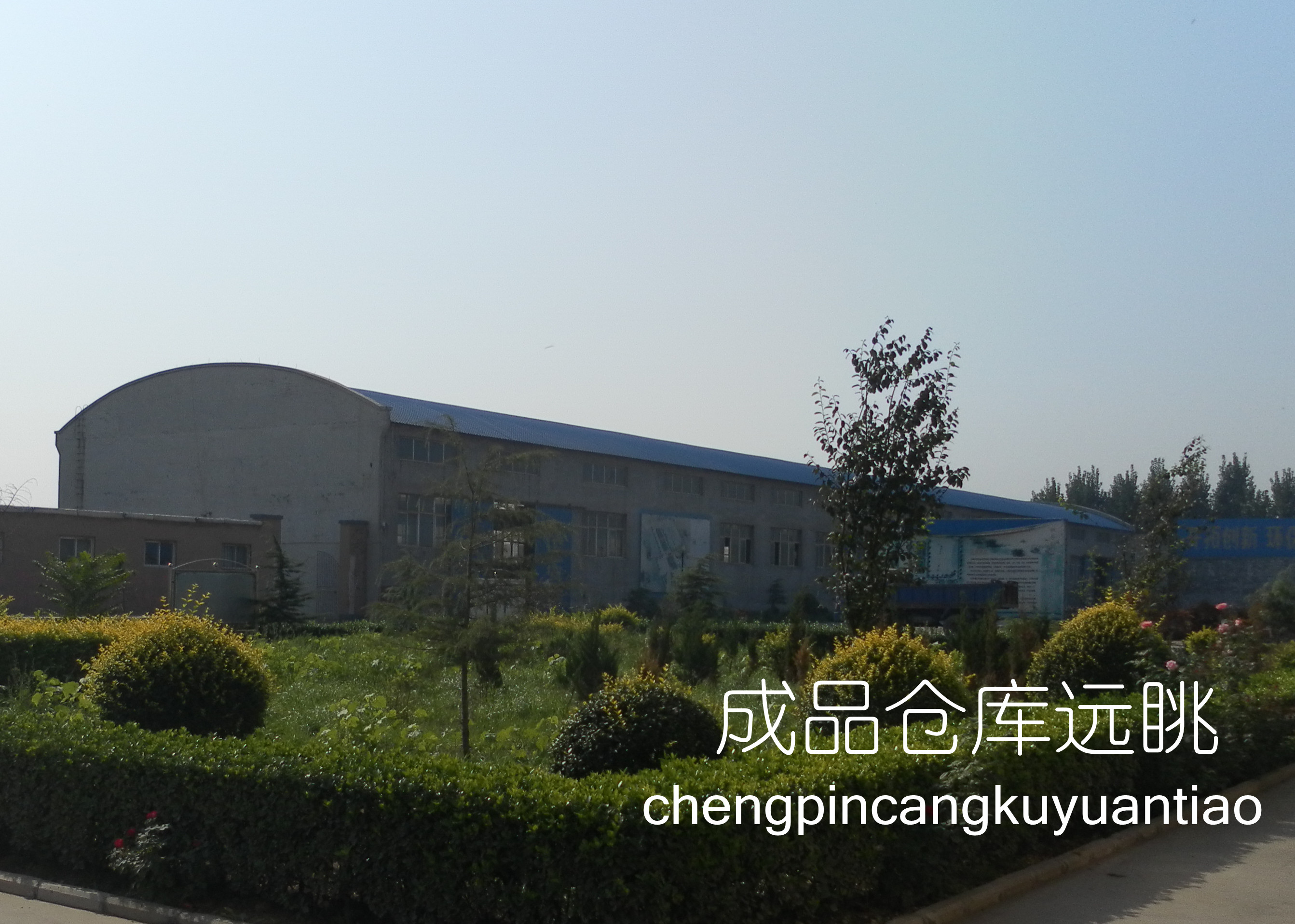 成品倉(cāng)庫(kù)遠(yuǎn)眺